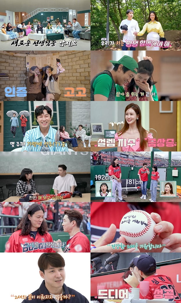 / 사진 제공=채널A ‘요즘 남자 라이프-신랑수업’