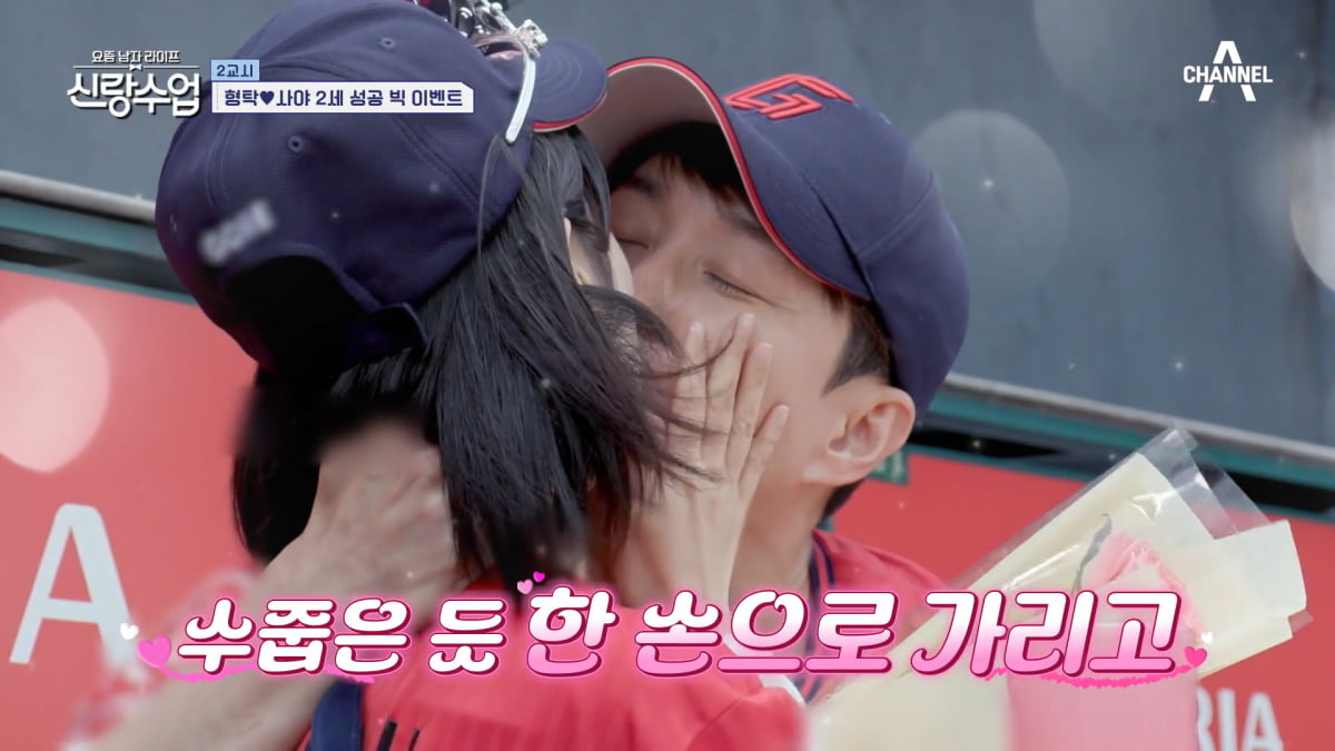 / 사진=채널A '신랑수업'