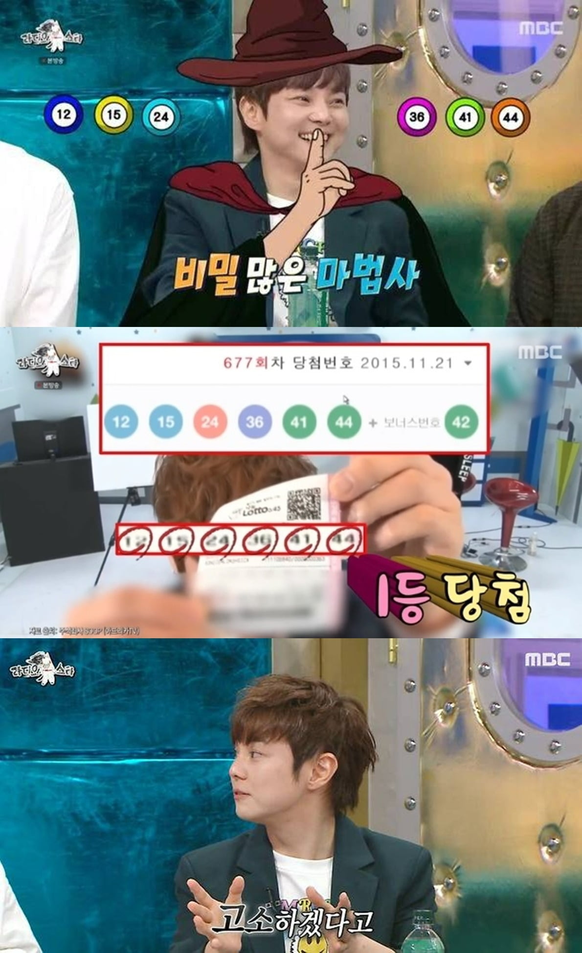 사진=MBC '라스' 방송 화면.