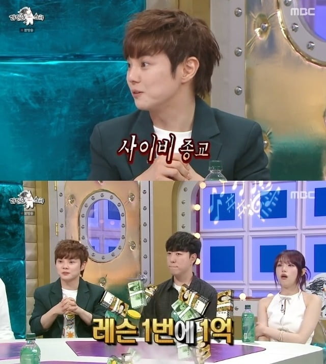 사진=MBC '라스' 방송 화면.