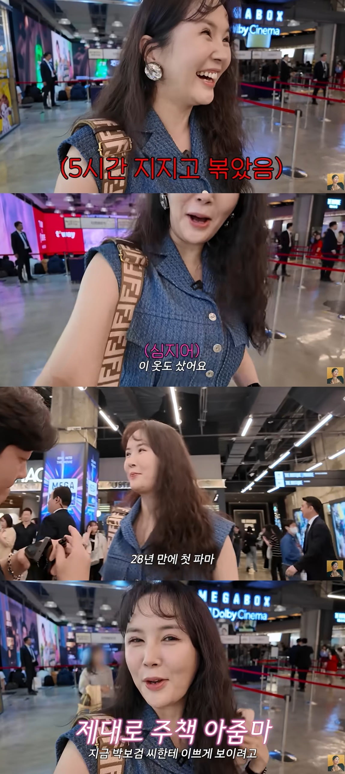 사진=유튜브 채널 'A급 장영란' 캡처