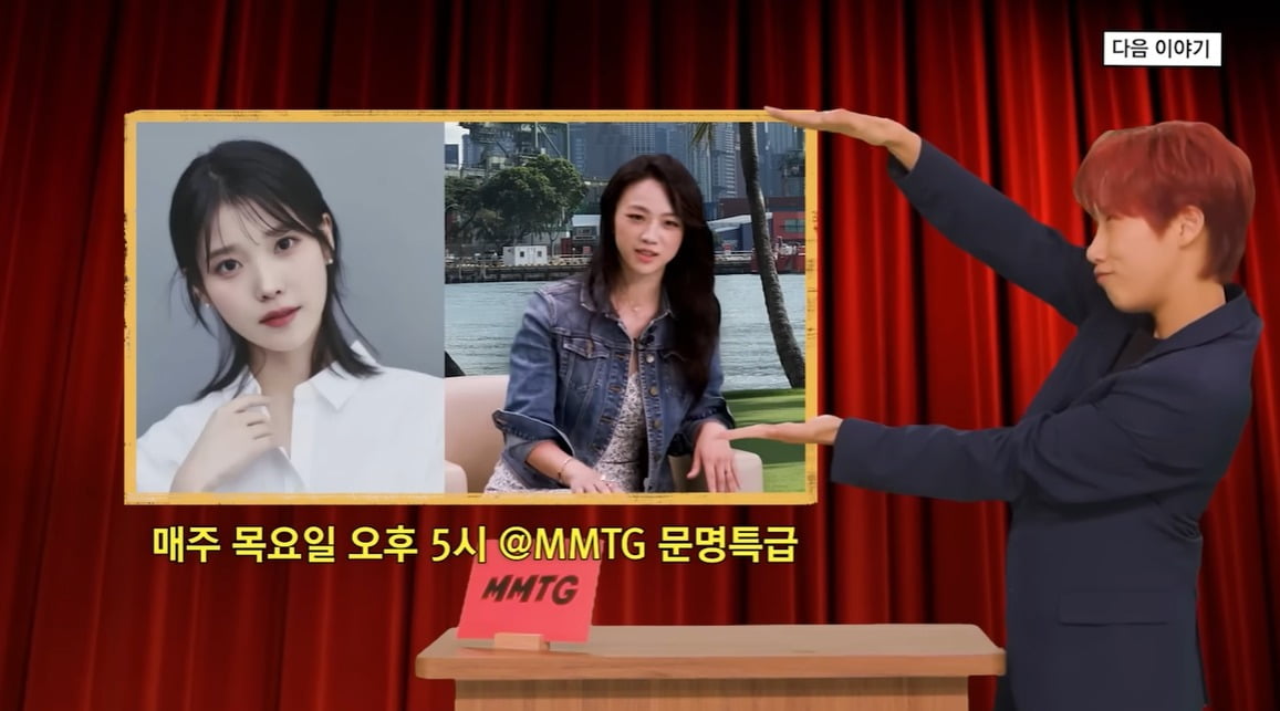 사진=유튜브 채널 'MMTG 문명특급' 캡처