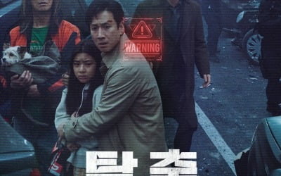 이선균 유작 '탈출', 7월 12일 개봉 확정