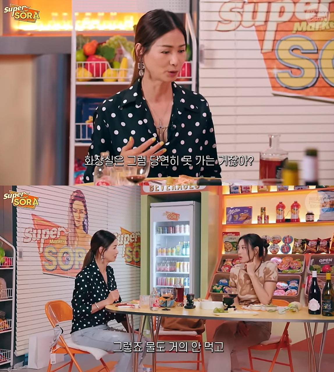 사진=웹예능 '슈퍼마켙 소라' 캡처