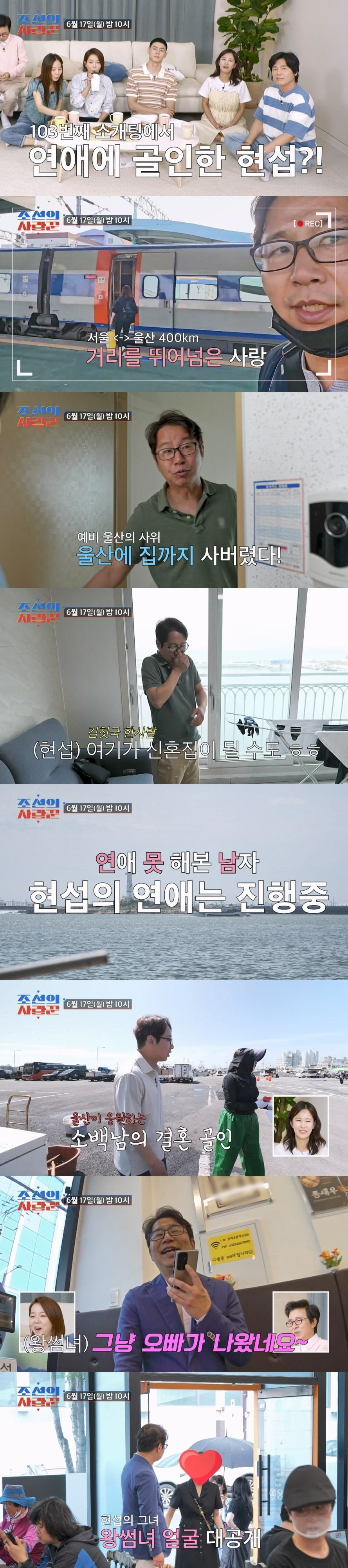 사진제공=TV조선