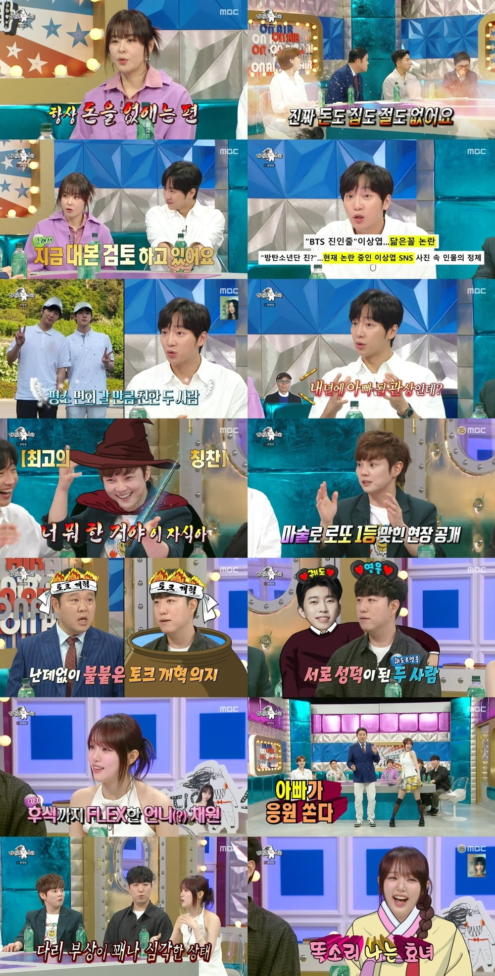 사진제공=MBC
