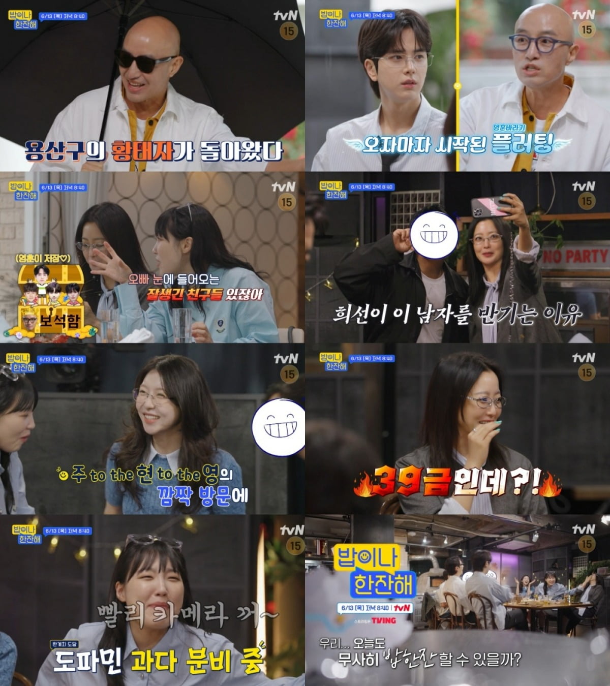 사진제공=tvN