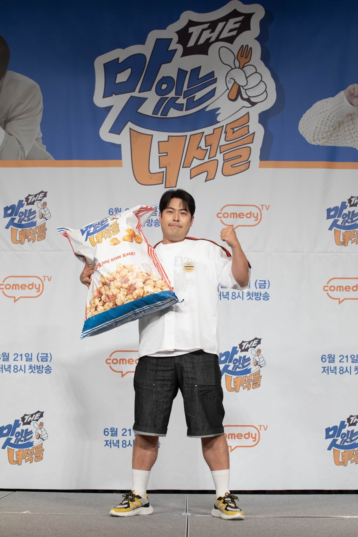 사진=코미디TV '더 맛있는 녀석들' 제공