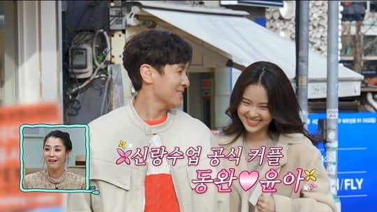 / 사진=채널A '신랑수업'