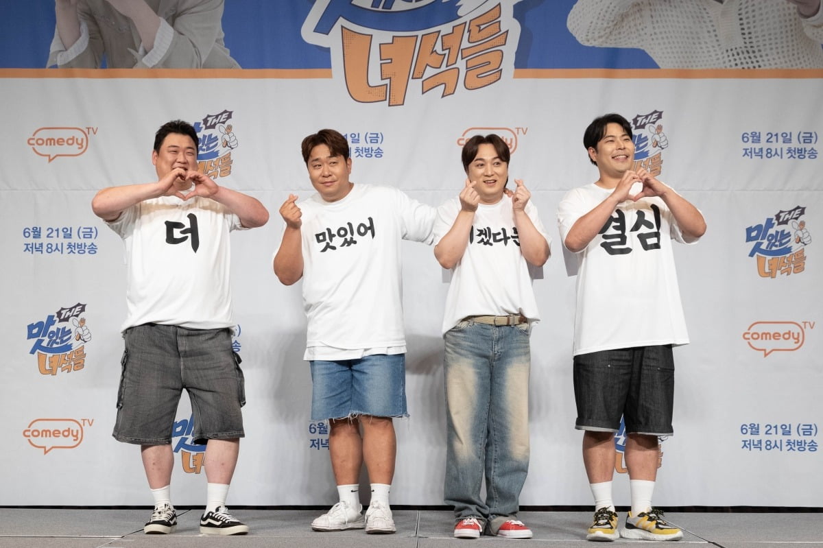 사진=코미디TV '더 맛있는 녀석들' 제공