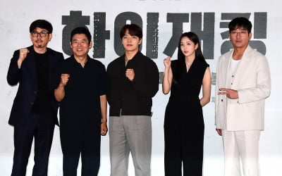 [TEN포토]영화 '하이재킹' 힘찬 파이팅!