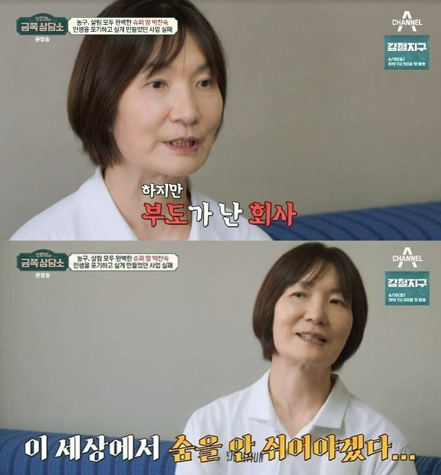 사진제공=채널A