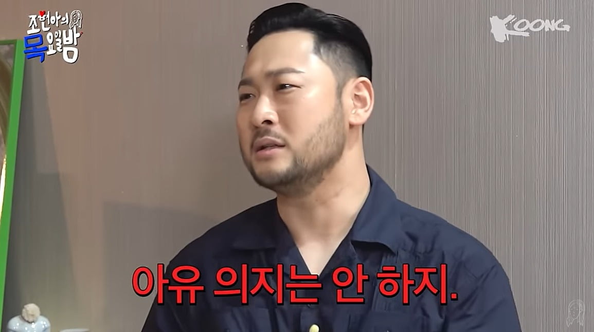 사진=유튜브 채널 '조현아의 목요일밤' 캡처