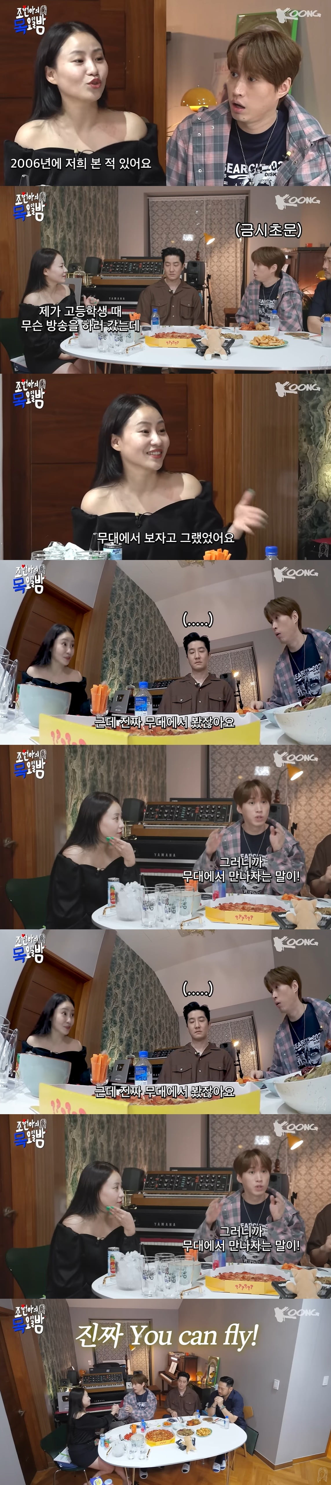 사진=유튜브 채널 '조현아의 목요일밤' 캡처