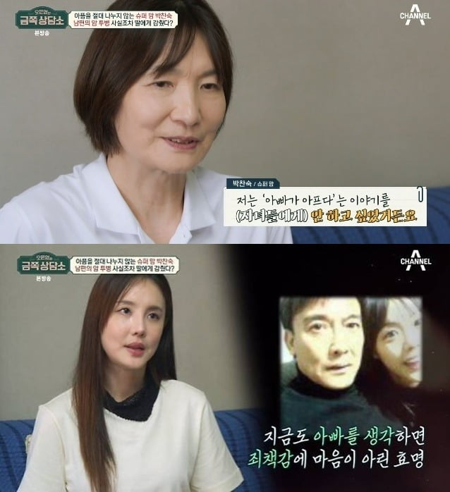 사진제공=채널A