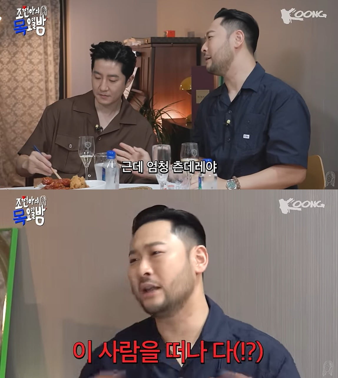 사진=유튜브 채널 '조현아의 목요일밤' 캡처