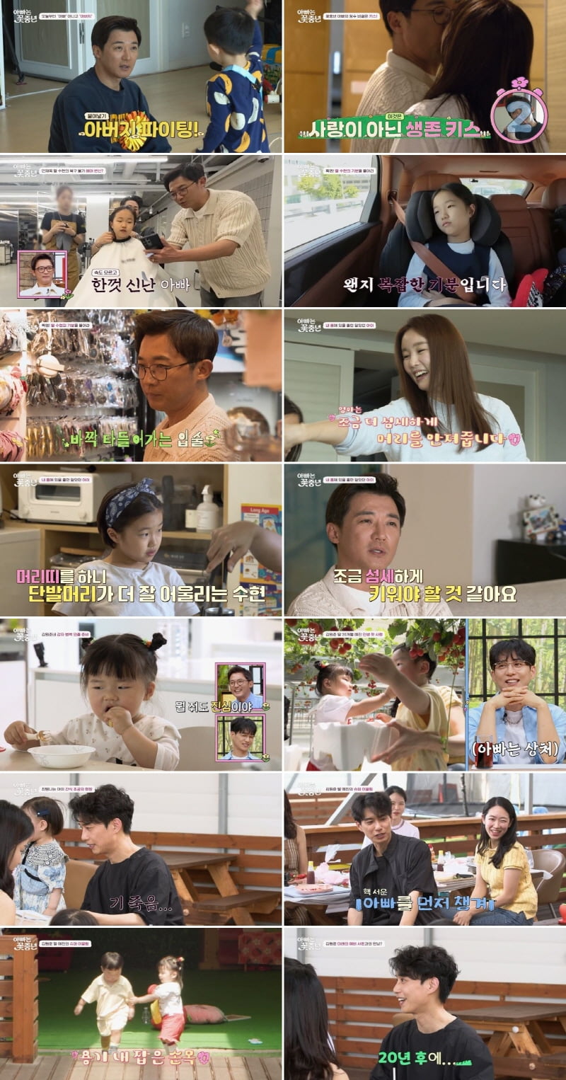 [종합] 안재욱, 9살 딸 숏컷으로 잘라버렸다…"머리 안 예뻐" 싸늘 ('꽃중년') 