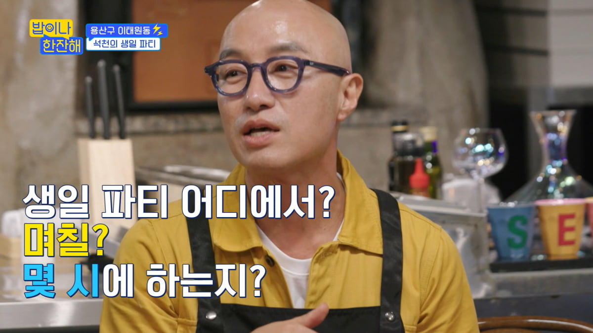 / 사진=tvN '밥이나 한잔해' 