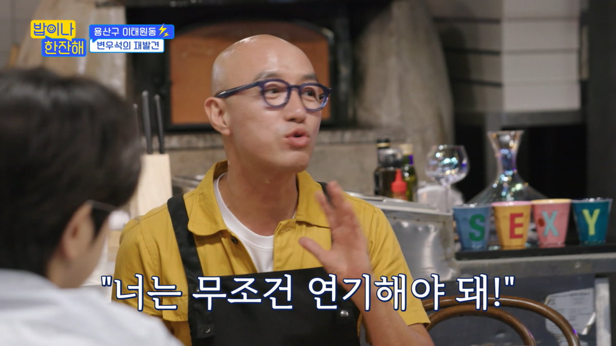 / 사진=tvN '밥이나 한잔해' 