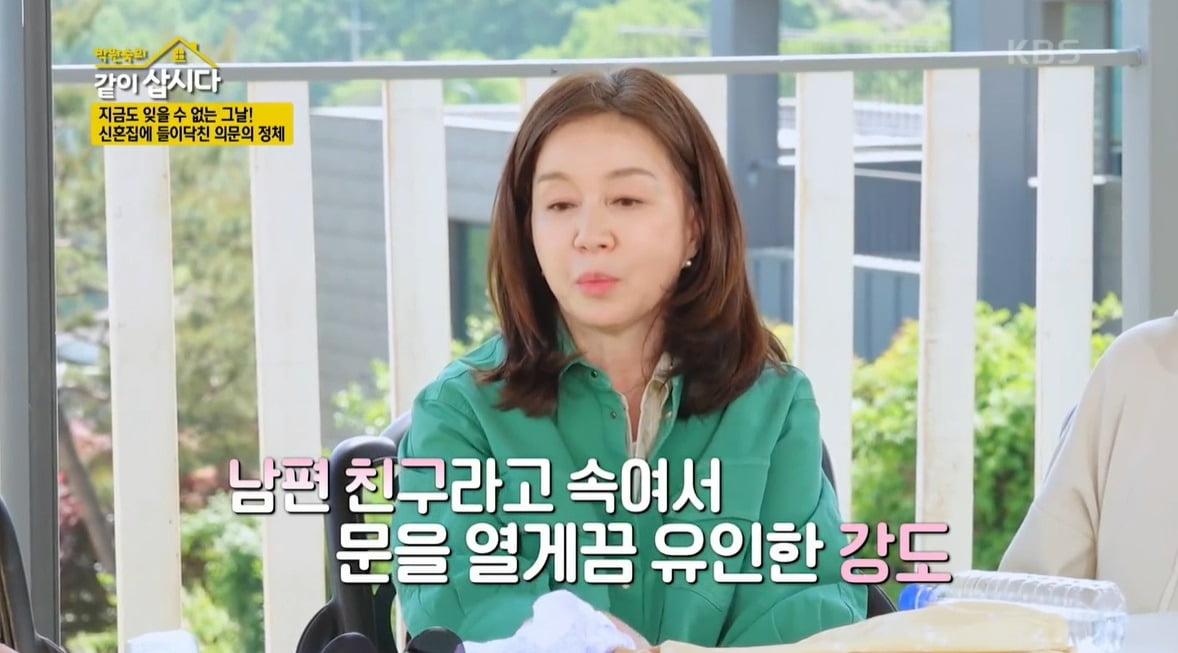 사진=KBS '박원숙의 같이 삽시다' 캡처