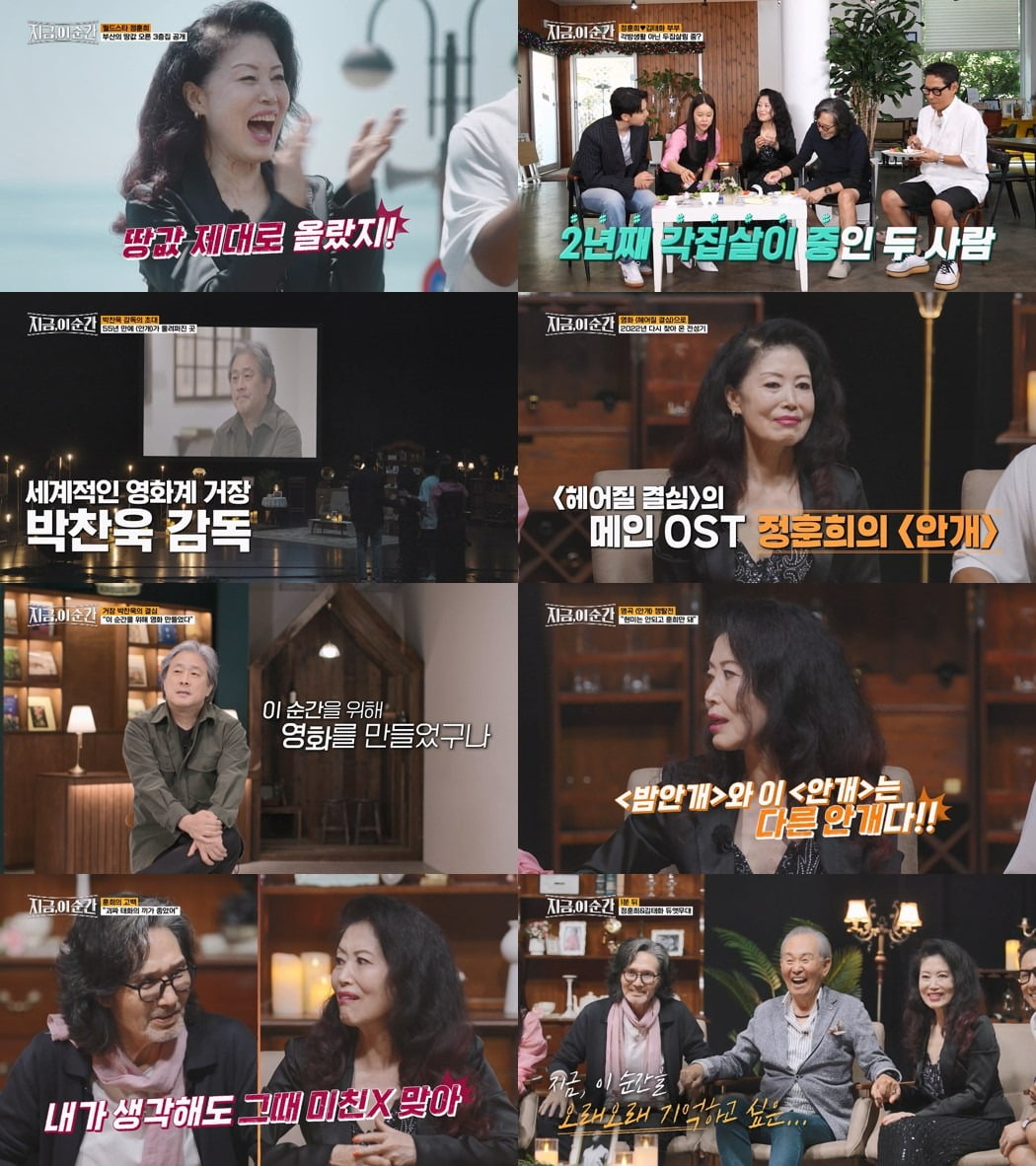 사진=tvN STORY ‘지금, 이 순간’