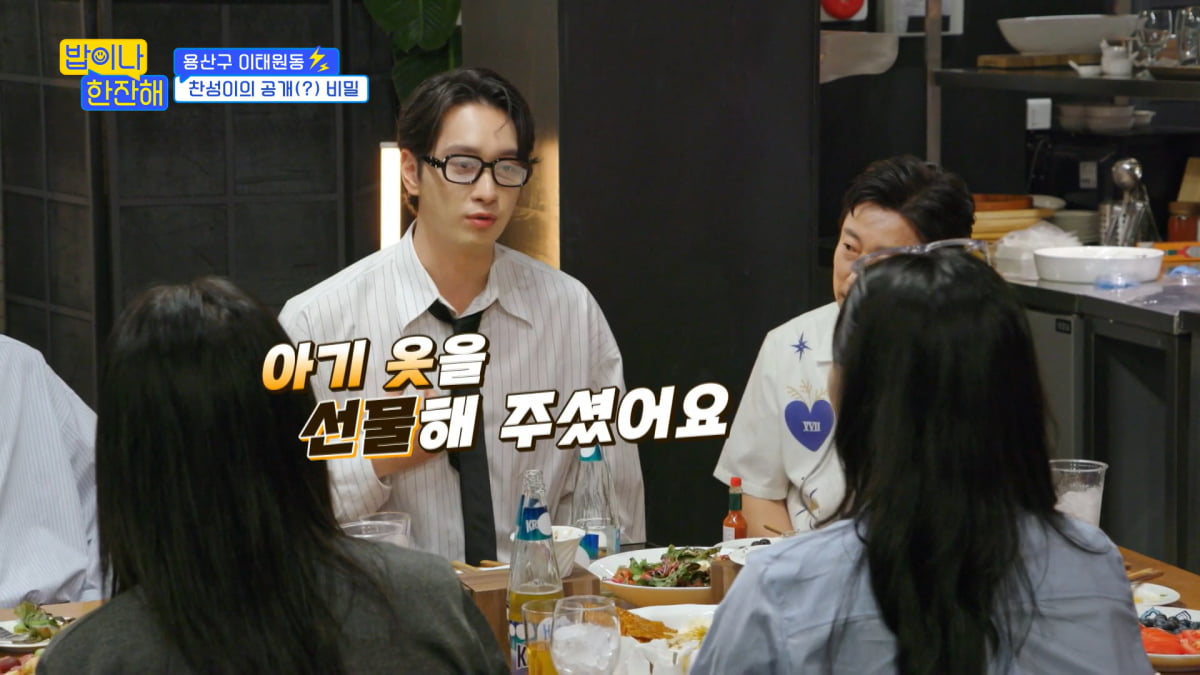 / 사진=tvN '밥이나 한잔해' 