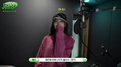 '뉴진스 막내' 혜인 "나이 들어서 그런지 색깔 있는 옷 하나도 없어"