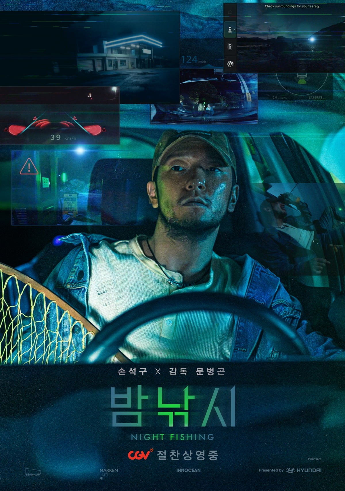 사진제공=스태넘