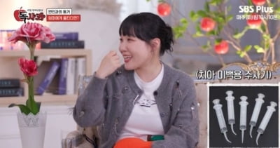 이은지, 마약 투약 오해 받았다 "엄마, 치아 미백 주사기에 사색"