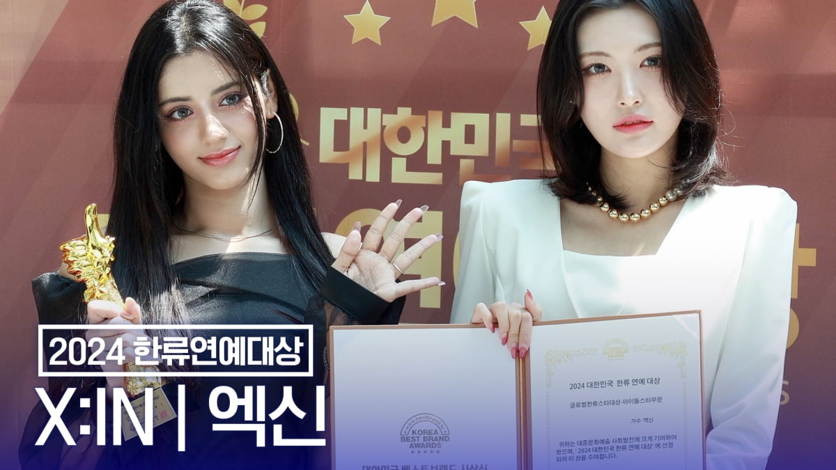 [TV10] 엑신 '안구정화 비주얼'