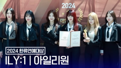 [TV10] 아일리원 '비주얼 파티'