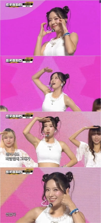 송민경, 트롯챔피언 떴다…신곡 '진있다멋짜' 최초 공개