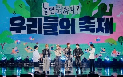 샤이니 완전체→제시 뭉쳤다…'놀면 뭐하니' 축제 성료