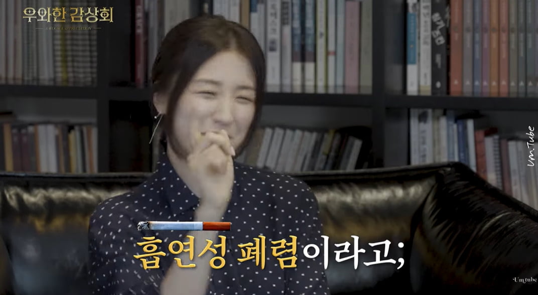 /사진 = 엄지원 유튜브
