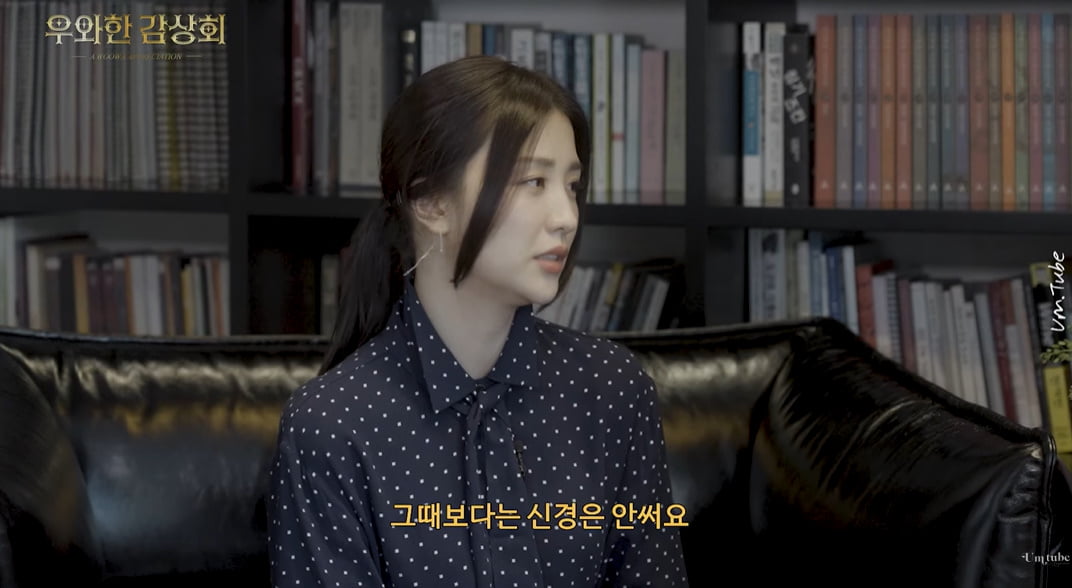 /사진 = 엄지원 유튜브