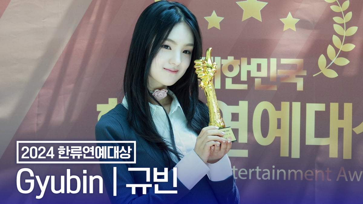 [TV10] 규빈 '작정하고 깜찍'