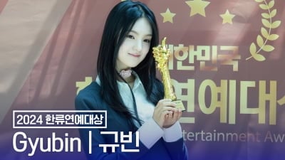 [TV10] 규빈 '작정하고 깜찍'