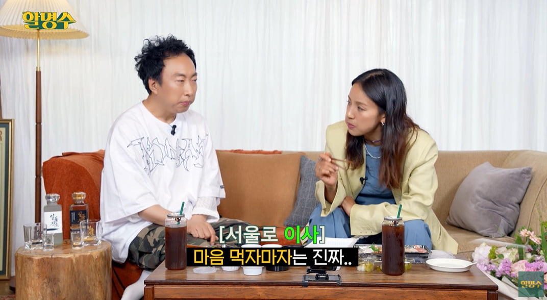 /사진 = 할명수 유튜브 채널