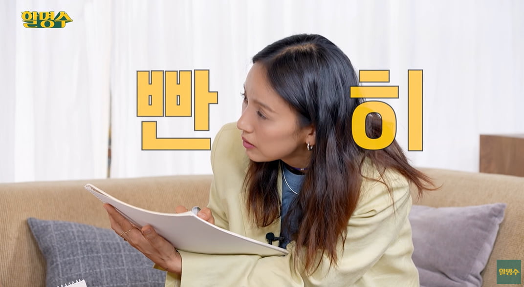 /사진 = 할명수 유튜브 채널