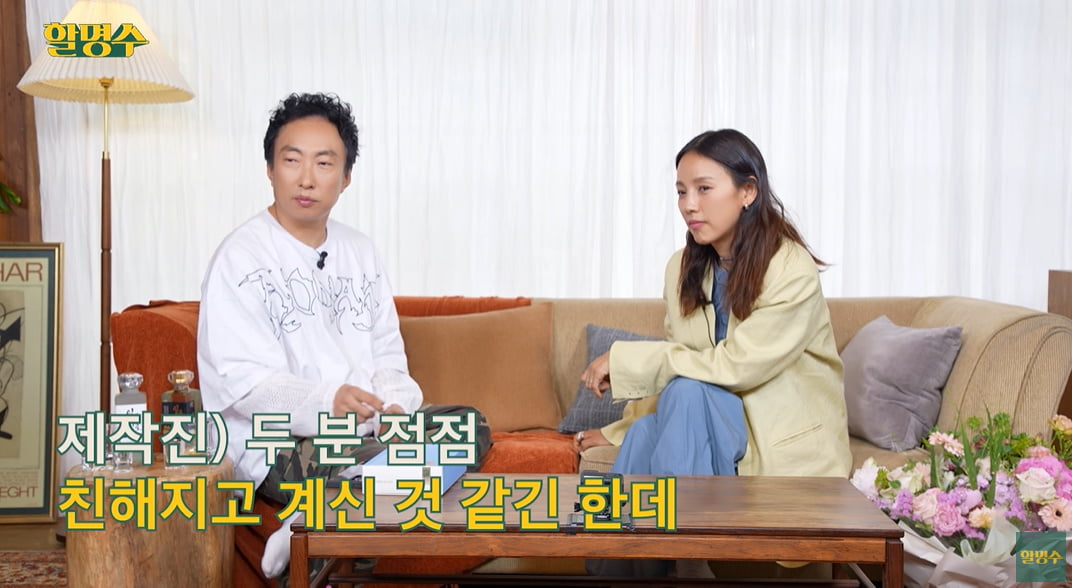 /사진 = 할명수 유튜브 채널