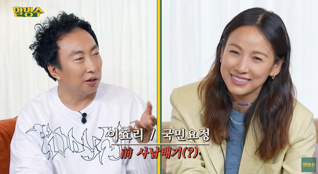 /사진 = 할명수 유튜브 채널