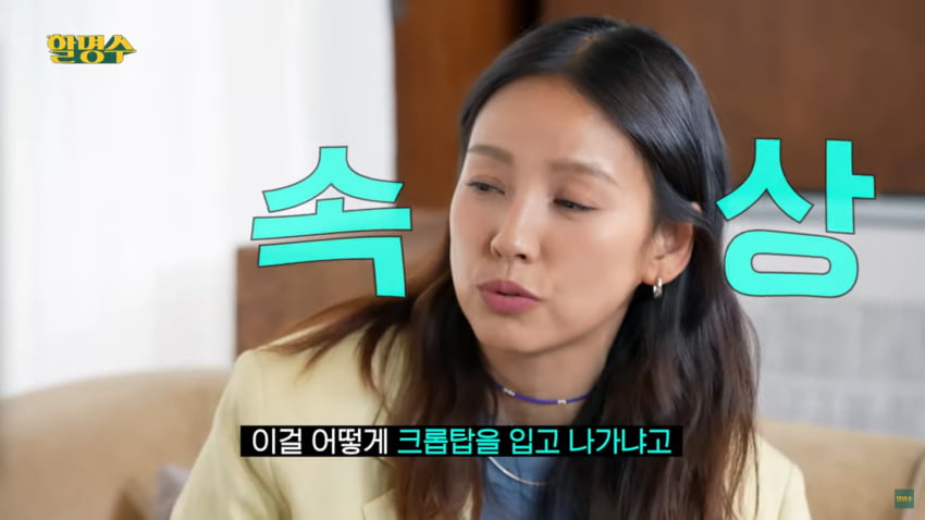 사진=유튜브 '할명수'