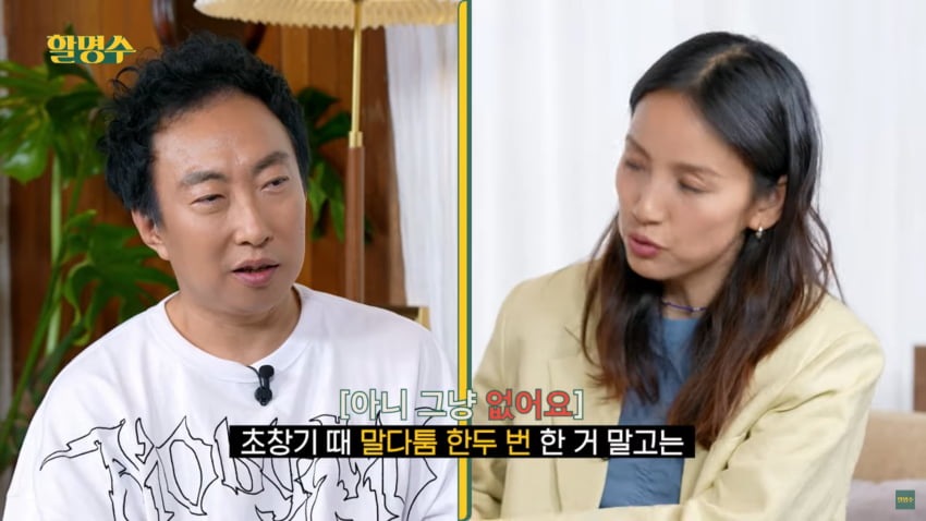사진=유튜브 '할명수'