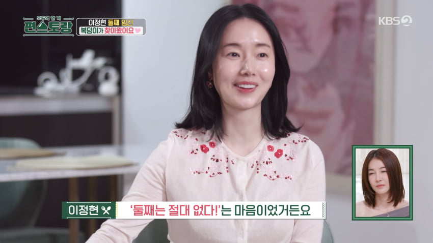 사진=KBS2 '신상출시 편스토랑'