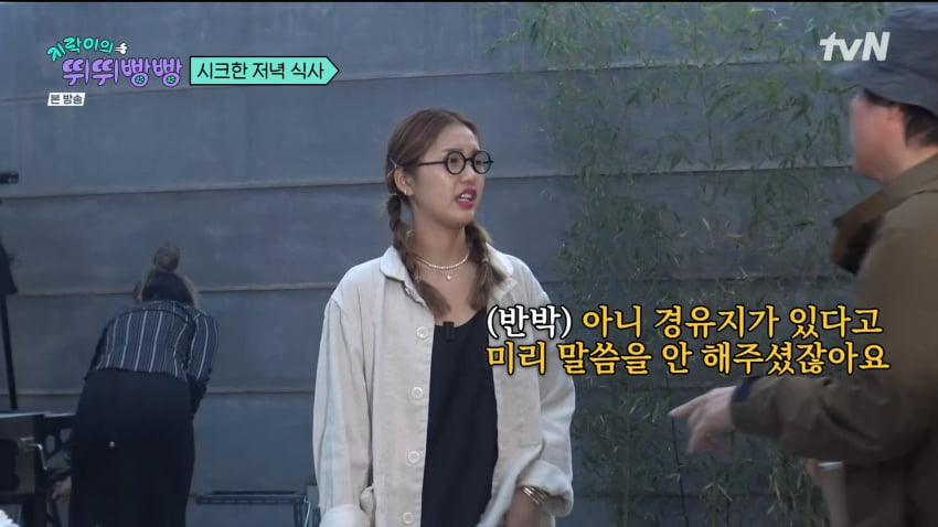 사진=tvN '지락이의 뛰뛰빵빵'