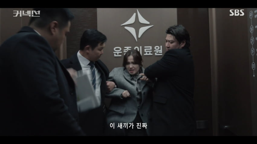 사진=SBS '커넥션'