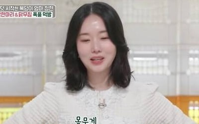 [종합] '둘째 임신' 이정현, 먹덧 터졌다더니 뼈밖에 없어…"벌써 2kg 쪄, 11월 출산" ('편스토랑')