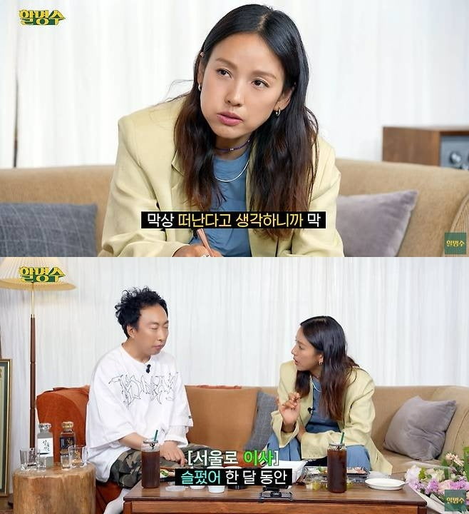 사진=유튜브 '활명수' 영상 캡처.