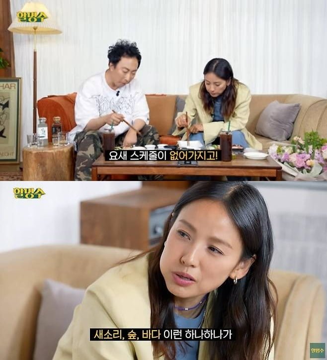 사진=유튜브 '활명수' 영상 캡처.