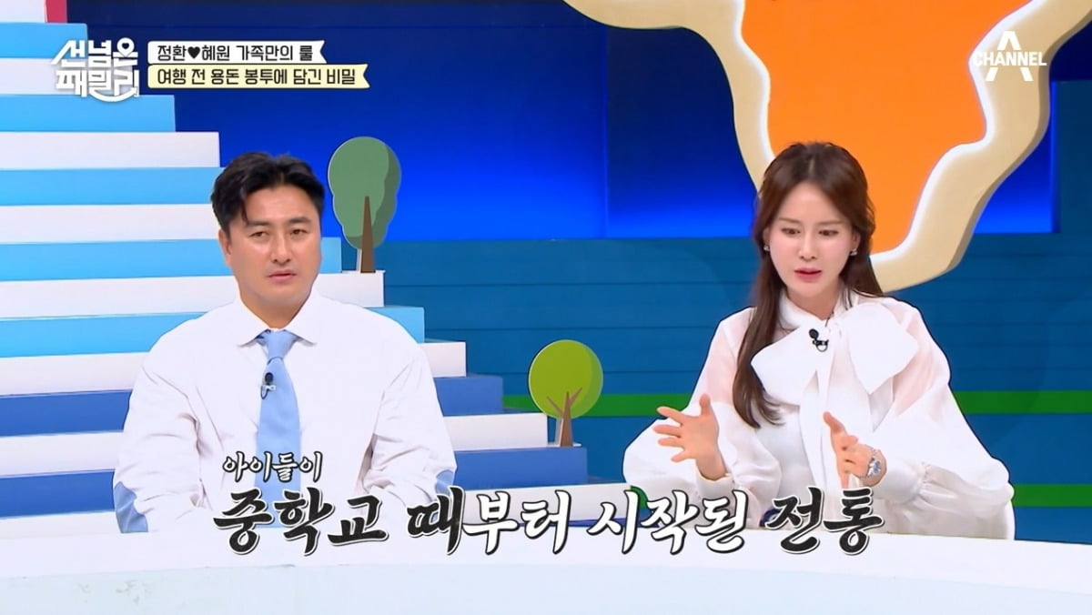 사진=채널A '선 넘은 패밀리' 캡처